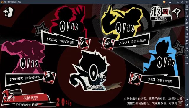 【第五人格】X《女神异闻录5》联动开启，向怪盗团发起挑战！图片