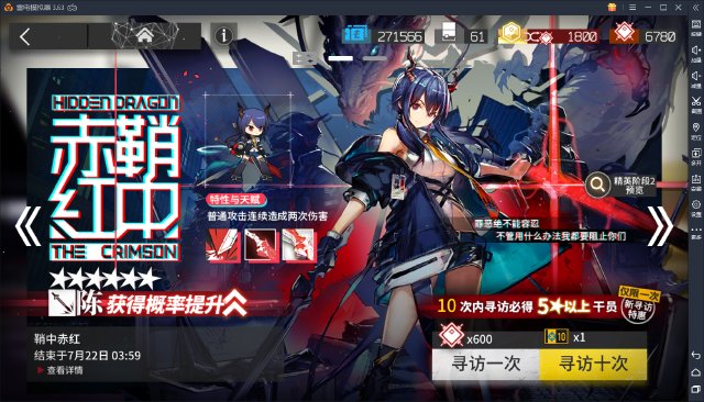 明日方舟：第五章关卡开放，陈sir终于来了！图片