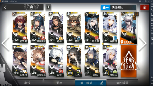 【明日方舟】绝境作战H5-4攻略 龟龟冲鸭图片