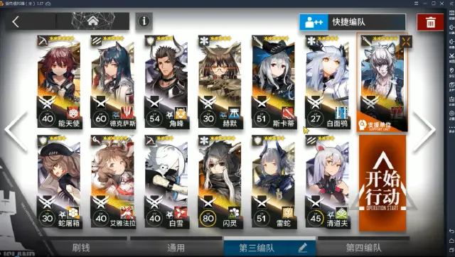 【明日方舟】绝境作战H5-4攻略 龟龟冲鸭图片
