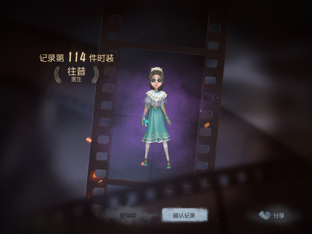 第五人格：巧合还是同系列？看CP感十足的皮肤！图片