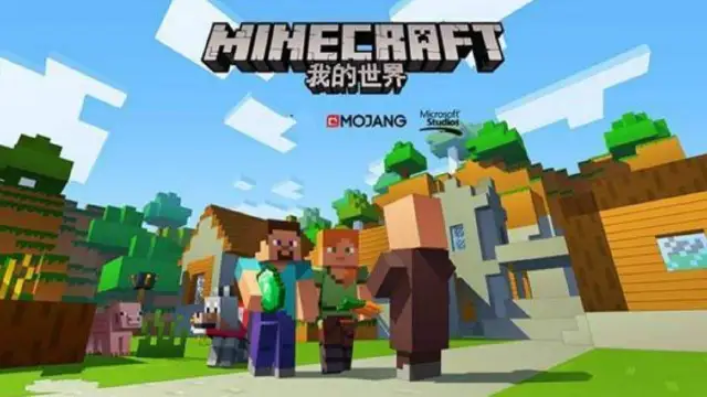 【我的世界】电脑版怎么玩—安卓模拟器使用教程图片