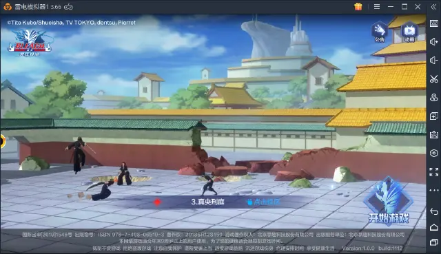 【境界-灵压对决】电脑版怎么玩—安卓模拟器安装使用教程图片