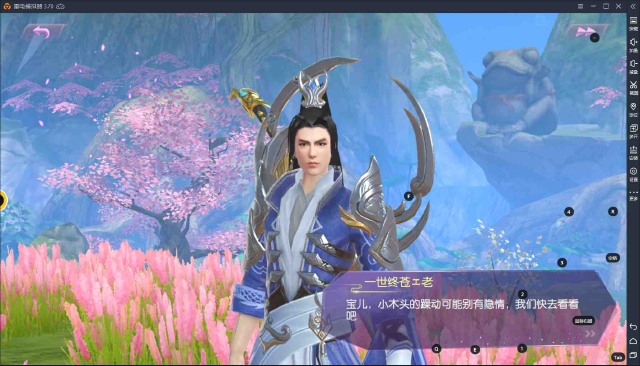 【仙之痕】电脑版怎么玩—安卓模拟器安装使用教程图片