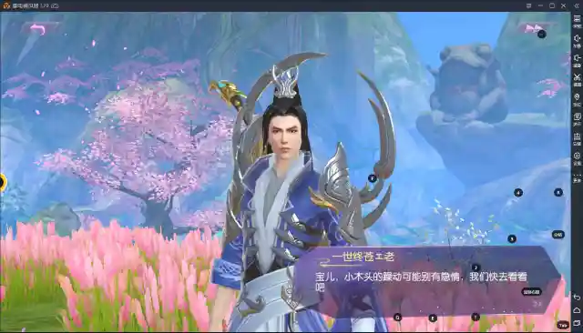 【仙之痕】电脑版怎么玩—安卓模拟器安装使用教程图片