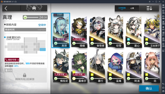 【明日方舟】基建详细攻略，让你成为罗德岛最强大的刀客塔图片