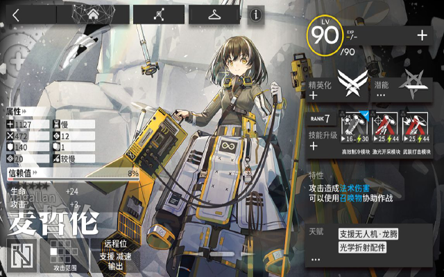 【明日方舟】麦哲伦好用不？实战测试 与 火神加强=上岗？图片