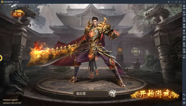 【王城英雄】电脑版怎么玩—安卓模拟器使用教程图片