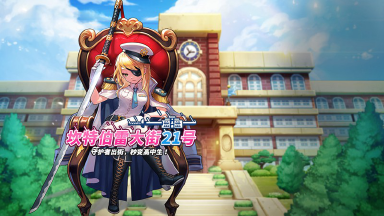 《坎公骑冠剑》5月13日更新公告图片