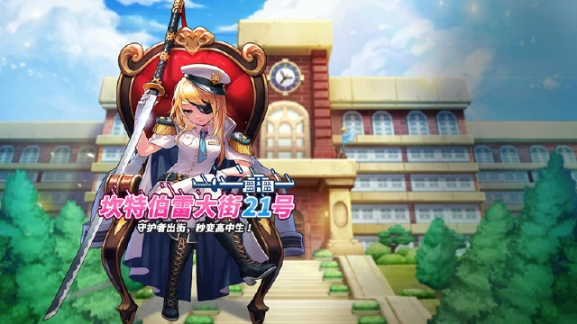 《坎公骑冠剑》5月13日更新公告图片