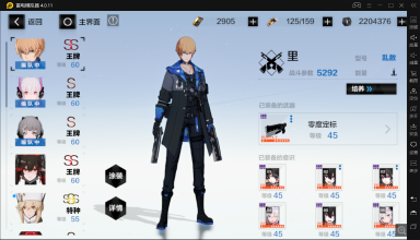 【战双帕弥什】物理系一哥乱数 &nbsp;意识选择及阵容搭配攻略 图片