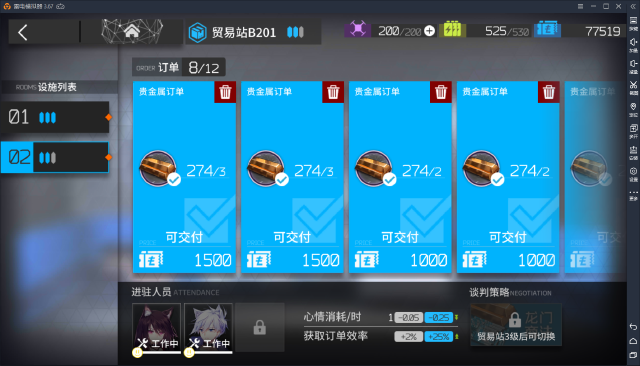 【明日方舟】基建使用全攻略，百万富翁不是梦图片