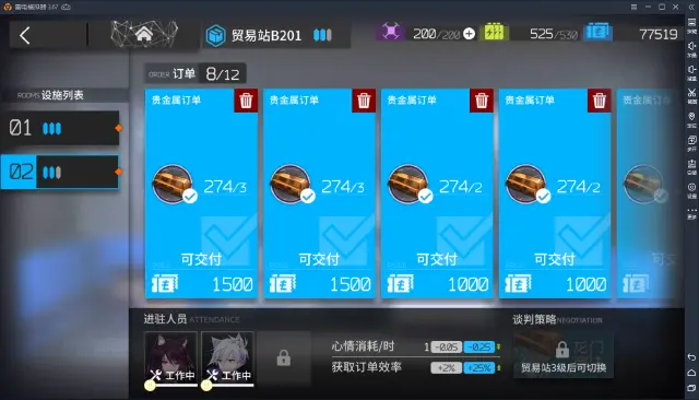 【明日方舟】基建使用全攻略，百万富翁不是梦图片