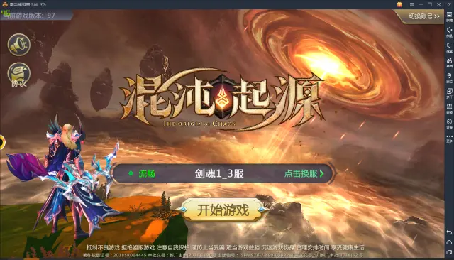 【混沌起源】电脑版怎么玩—安卓模拟器使用教程图片