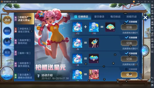 王者荣耀抢鲲大作战制胜要诀图片