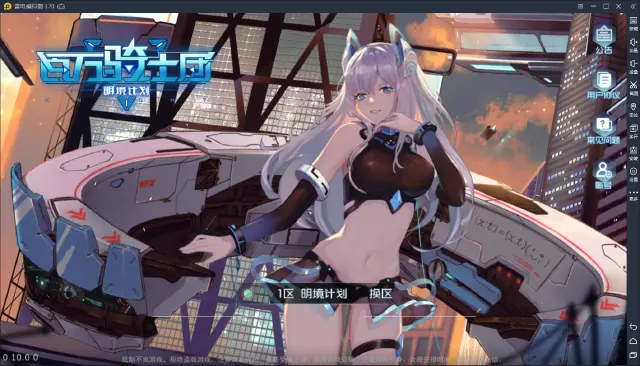 娘化名人齐聚一堂的《百万骑士团：明镜计划》图片