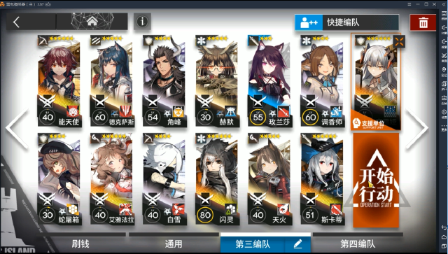 【明日方舟】绝境作战H5-3攻略 小绵羊就决定是你啦图片
