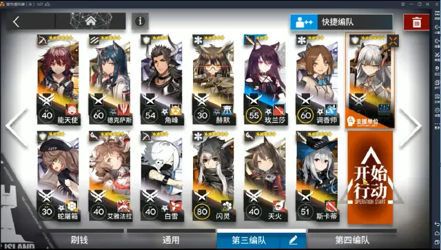 【明日方舟】绝境作战H5-3攻略 小绵羊就决定是你啦图片
