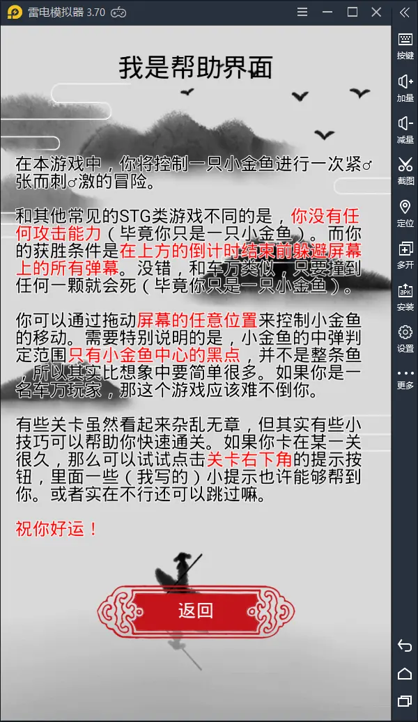 【小金鱼历险记】：水墨风弹幕的清新佳作图片