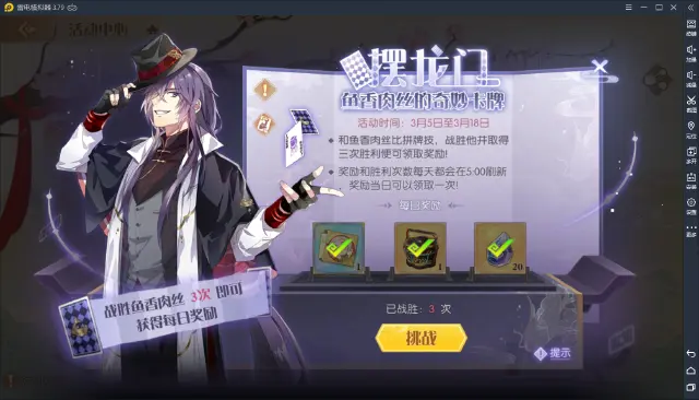 【食物语】摆龙门打牌玩法详解攻略图片