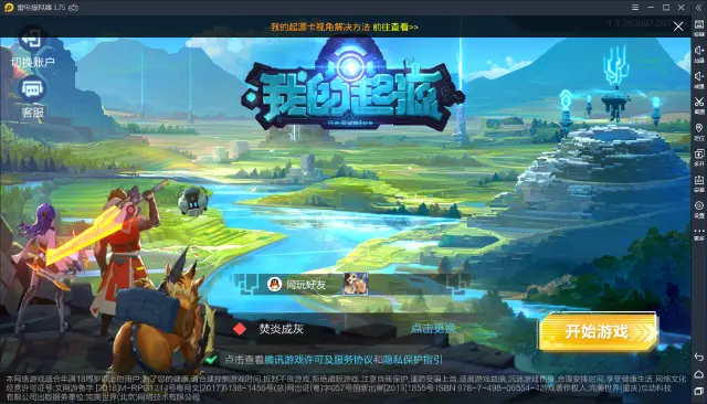 【我的起源】今日公测，笨比随身智能带我去开荒挖矿图片