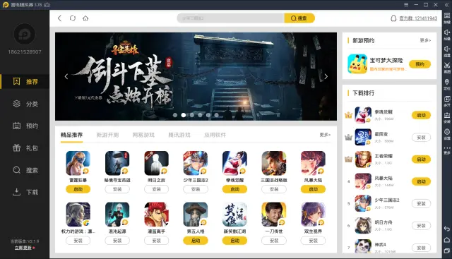 【秘境寻宝英雄】电脑版怎么玩—安卓模拟器使用教程图片