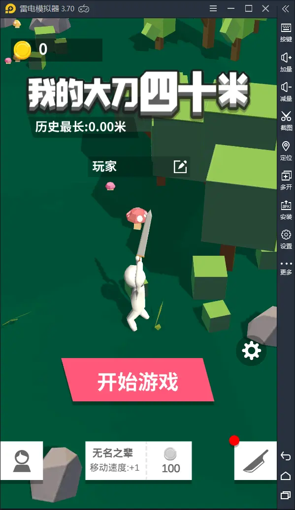 【我的大刀四十米】：憨批剑客们的日常图片