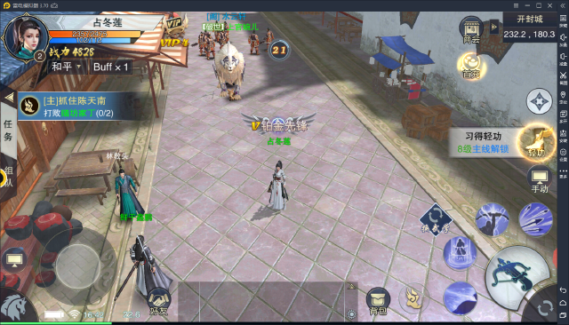 【少年江湖】电脑版怎么玩—安卓模拟器使用教程图片