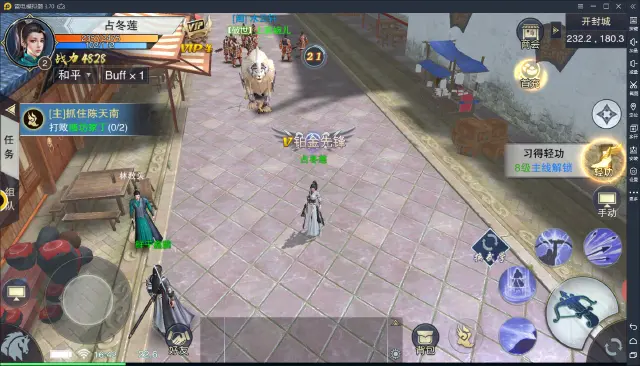 【少年江湖】电脑版怎么玩—安卓模拟器使用教程图片