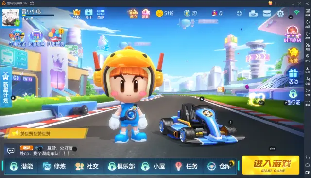 《跑跑卡丁车手游》今日公测开启,新手进阶指南!图片