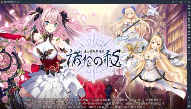 【进击的阿斯托拉】体验录：五味杂陈的萌妹盛典图片