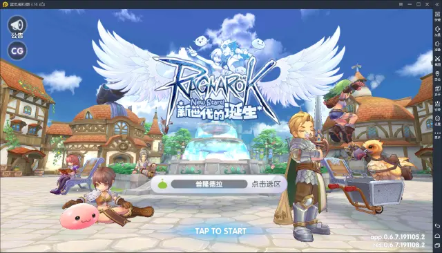 【仙境传说RO：新世代的诞生】：新世代的诞生也是旧经典的延续图片