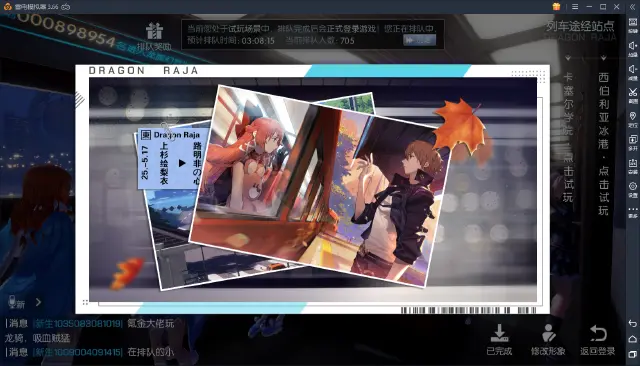 龙族幻想职业推荐，重火力输出猎鹰vs唯一奶妈双生图片