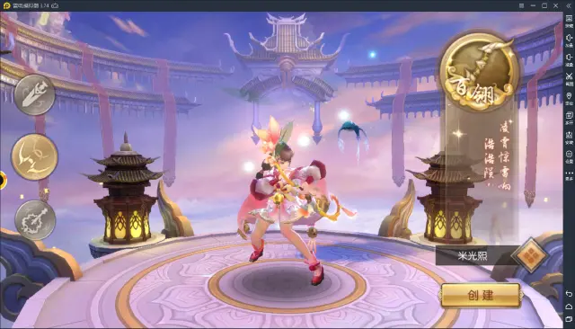 【浩天奇缘2】电脑版怎么玩—安卓模拟器使用教程图片