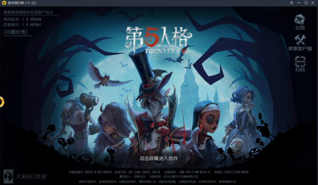 【第五人格】新手常见问题汇总图片