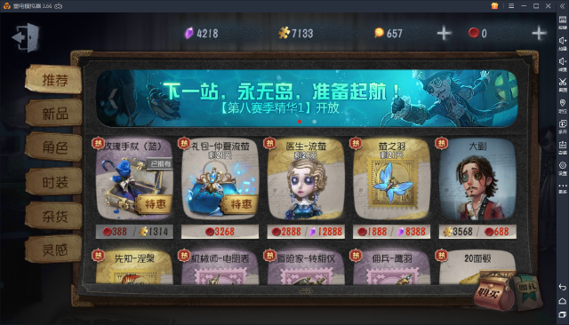 第五人格：庄园也要撒狗粮！七夕活动开启，蓝色玫瑰手杖返场图片