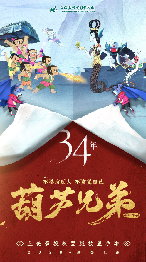 【葫芦兄弟：七子降妖】兄弟同心  合击技能玩法攻略图片