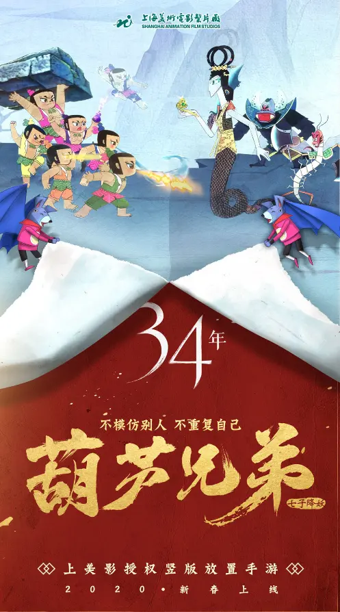 【葫芦兄弟：七子降妖】兄弟同心  合击技能玩法攻略图片