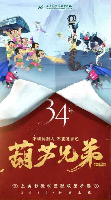 【葫芦兄弟：七子降妖】兄弟同心  合击技能玩法攻略图片