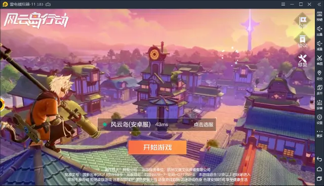 【风云岛行动】电脑版怎么玩—安卓模拟器使用教程图片