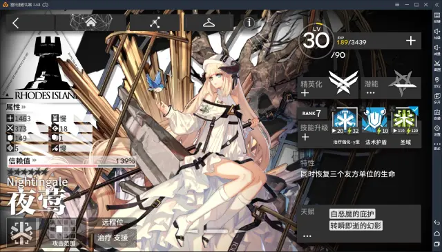 【明日方舟】实用工具人都有哪些？最强的工具人居然是个奶妈图片