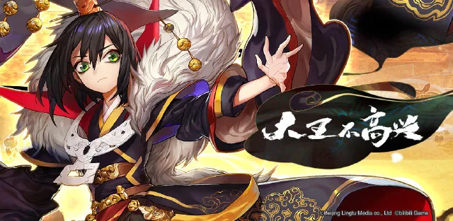 【大王不高兴手游】看东方阎王和西方撒旦能擦出什么样的火花（吃瓜）图片