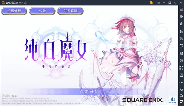 《纯白魔女》全平台公测，来自回合制魔法少女的加载图片