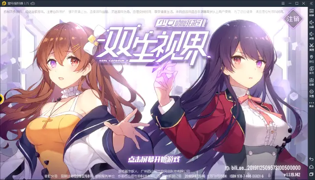 【双生视界】养哪个小姐姐好呢？最高性价比角色卡牌培养推荐图片