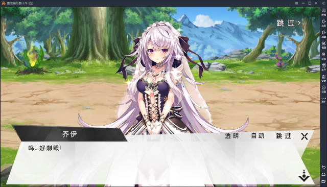 【进击的阿斯托拉】电脑版怎么玩—安卓模拟器安装使用教程图片