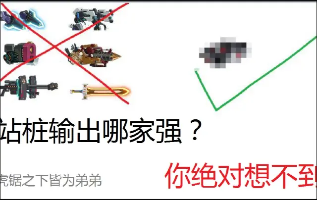 【重装战姬】最强站桩输出武器实测推荐！图片