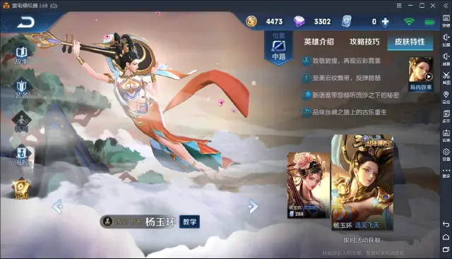 【王者荣耀】免费皮肤获取途径盘点，原来零氪党也能拿到这么多皮肤图片
