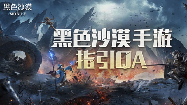 黑色沙漠公测FAQ|公测登录方式有哪几种？图片