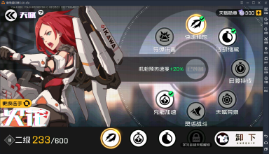 【王牌战士】天赋系统详解——提升选手实力的重要系统图片