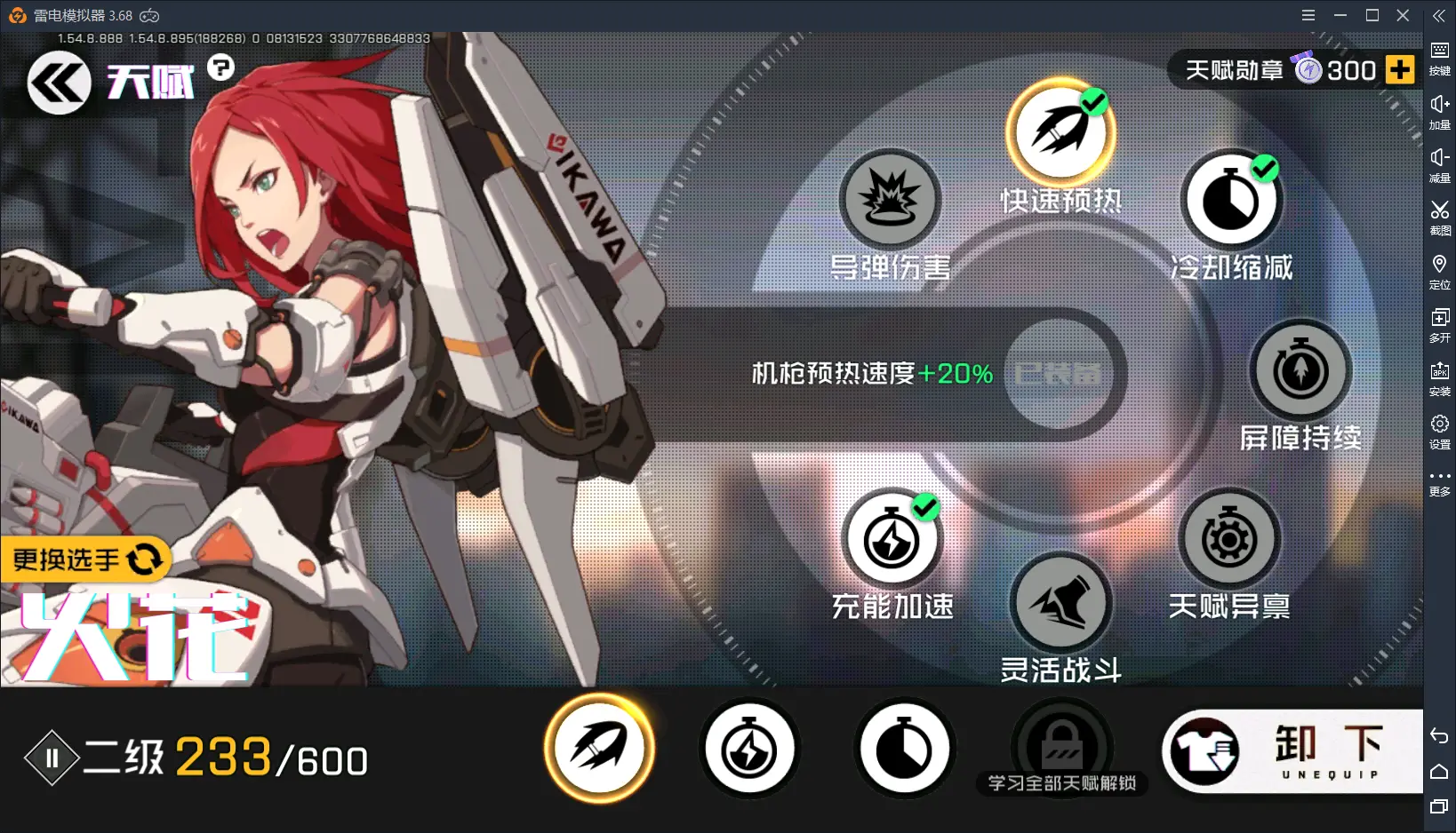 【王牌战士】天赋系统详解——提升选手实力的重要系统图片